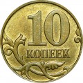 10 kopeken 2008 Russland M, aus dem Verkeh