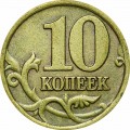 10 kopecks 1997 Russia SP, from circulation