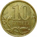 10 kopeken 2007 Russland SP, aus dem Verkeh