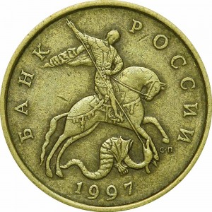 50 kopecks 1997 Russia SP, from circulation price, composition, diameter, thickness, mintage, orientation, video, authenticity, weight, Description