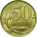 50 kopecks 2004 Russia SP, from circulation