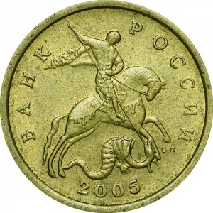 50 kopecks 2005 Russia SP, from circulation