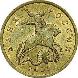 50 kopecks 2009 Russia SP, from circulation