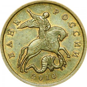 50 kopecks 2010 Russia SP, from circulation