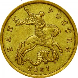 50 kopecks 2007 Russia M, from circulation
