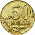 50 kopeken 2012 Russland M, aus dem Verkeh