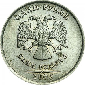 1 ruble 2005 Russian SPMD, from circulation price, composition, diameter, thickness, mintage, orientation, video, authenticity, weight, Description
