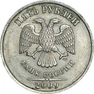 5 рублей 2009 Россия СПМД (немагнитная), из обращения цена, стоимость