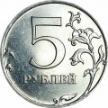 5 рублей 2009 Россия ММД (магнитная), из обращения