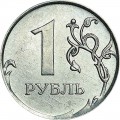 1 ruble 2013 Russian MMD, from circulation