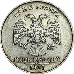 5 рублей 1997 Россия СПМД, из обращения цена, стоимость