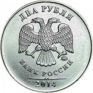 2 rubles 2014 Russian MMD, UNC price, composition, diameter, thickness, mintage, orientation, video, authenticity, weight, Description