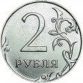 2 rubles 2014 Russian MMD, UNC