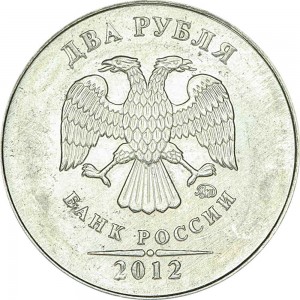 2 rubles 2012 Russian MMD, from circulation price, composition, diameter, thickness, mintage, orientation, video, authenticity, weight, Description