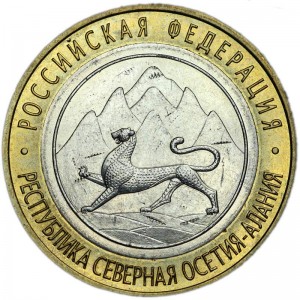 10 рублей Осетия магнитная 2013 СПМД Республика Северная Осетия-Алания (магнитная) цена, стоимость