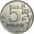 5 rubles 2009 Russian MMD (nonmagnetic), from circulation