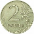 2 rubles 2007 Russian MMD, from circulation