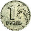 1 ruble 1998 Russian SPMD, from circulation