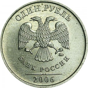 1 ruble 2006 Russian MMD, from circulation price, composition, diameter, thickness, mintage, orientation, video, authenticity, weight, Description
