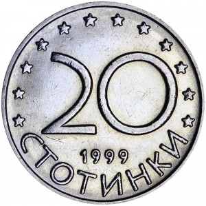 20 stotinkas 1999 Bulgaria, Madara rider, from circulation price, composition, diameter, thickness, mintage, orientation, video, authenticity, weight, Description