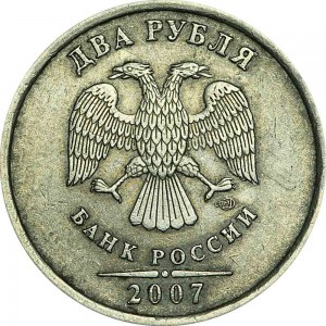 2 rubles 2007 Russian SPMD, from circulation price, composition, diameter, thickness, mintage, orientation, video, authenticity, weight, Description