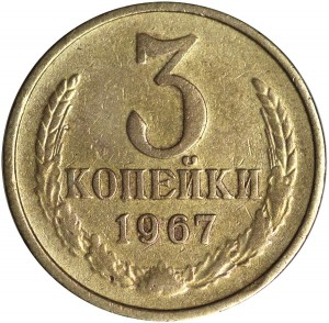 3 kopeks 1967 USSR from circulation  price, composition, diameter, thickness, mintage, orientation, video, authenticity, weight, Description