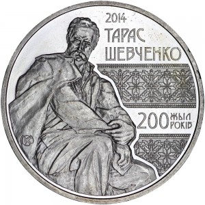 50 тенге 2014 Казахстан 200 лет Тарас Шевченко цена, стоимость