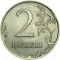 2 rubles 2008 Russian SPMD, from circulation