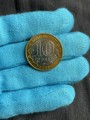 10 рублей 2005 ММД 60 лет Победы, из обращения (цветная)