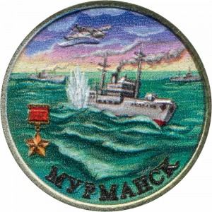 2 roubles 2000 Hero-city Murmansk (colorized) price, composition, diameter, thickness, mintage, orientation, video, authenticity, weight, Description