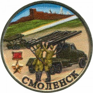 2 roubles 2000 Hero-city Smolensk (colorized) price, composition, diameter, thickness, mintage, orientation, video, authenticity, weight, Description