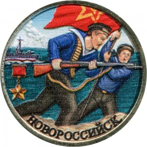 2 roubles 2000 Hero-city Novorossiysk (colorized) price, composition, diameter, thickness, mintage, orientation, video, authenticity, weight, Description