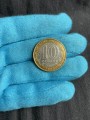 10 рублей 2004 ММД Ряжск, Древние Города, из обращения (цветная)