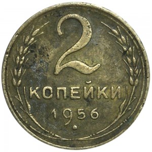 2 kopecks 1956 USSR from circulation price, composition, diameter, thickness, mintage, orientation, video, authenticity, weight, Description