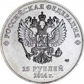 25 рублей 2014 Олимпиада в Сочи, Факел, цветная (без блистера)