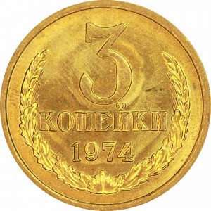 3 kopeks 1974 USSR UNC price, composition, diameter, thickness, mintage, orientation, video, authenticity, weight, Description