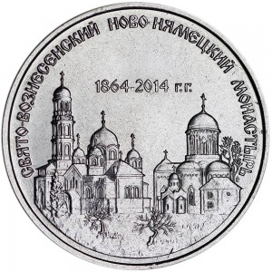 1 ruble 2014 Transnistria, Holy Ascension New Neamt monastery price, composition, diameter, thickness, mintage, orientation, video, authenticity, weight, Description