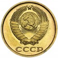 2 kopecks 1982 USSR UNC