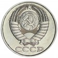 50 копеек 1989 СССР, из обращения