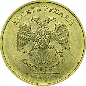 10 рублей 2011 Россия ММД, из обращения цена, стоимость