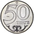 50 Tenge 2014 Kasachstan, Kyzylorda