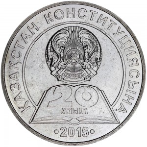50 tenge 2015 Kazakhstan, 20 years of the Constitution of Kazakhstan price, composition, diameter, thickness, mintage, orientation, video, authenticity, weight, Description
