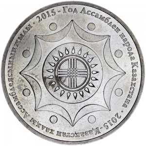 50 tenge 2015 Kazakhstan, Year of Kazakhstan People's Assembly price, composition, diameter, thickness, mintage, orientation, video, authenticity, weight, Description