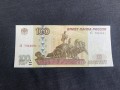 100 рублей 1997 модификация 2001, серии аБ-яЯ из обращения VF