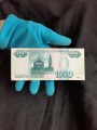 1000 Rubel 1997 Russland, erste Ausgabe ohne Änderungen, banknote F-VF