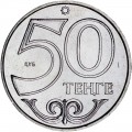 50 Tenge 2015 Kasachstan, Astana