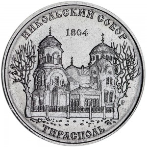 1 ruble 2015 Transnistria, St. Nicholas Cathedral in Tiraspol price, composition, diameter, thickness, mintage, orientation, video, authenticity, weight, Description