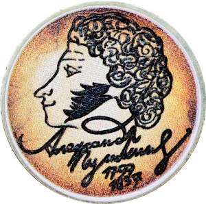 1 rouble 1999 SPMD Pushkin (colorized) price, composition, diameter, thickness, mintage, orientation, video, authenticity, weight, Description