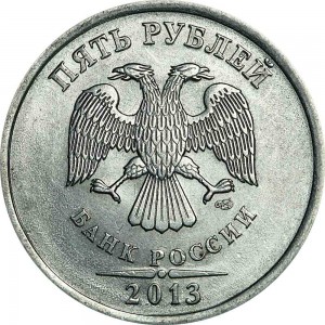 5 рублей 2013 Россия СПМД, из обращения цена, стоимость