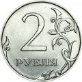 2 rubles 2013 Russian SPMD, UNC